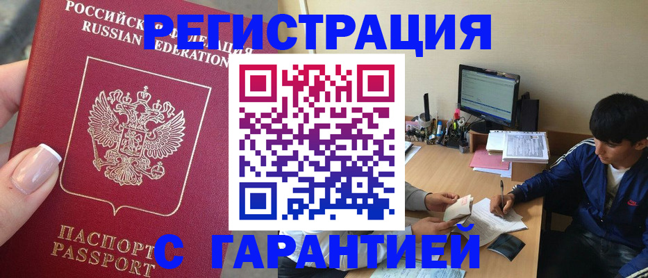 временная регистрация 2025 в Нерехте