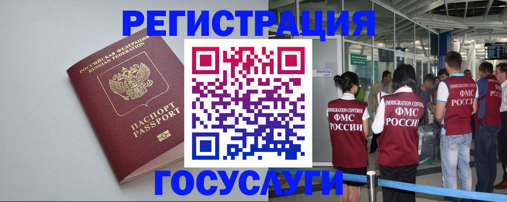 прописка для военкомата в Нерехте