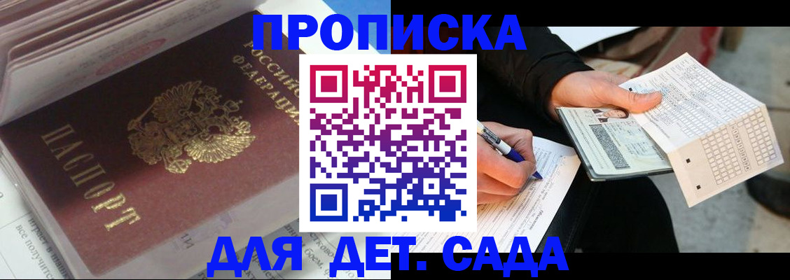 временная регистрация купить в Нерехте