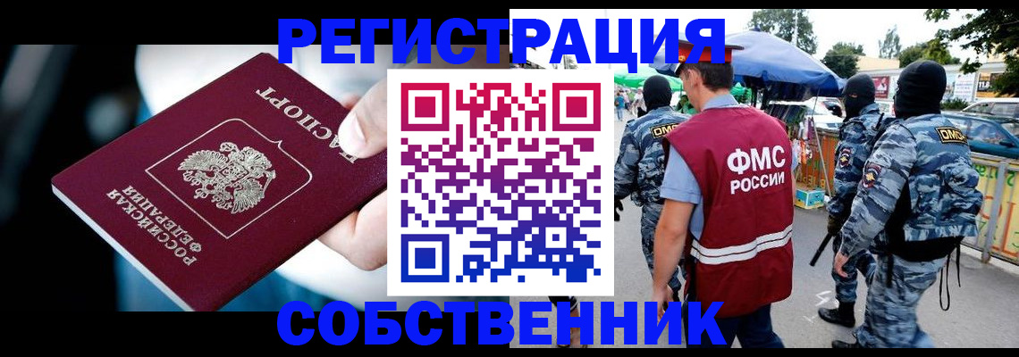 временная регистрация в квартире в Нерехте