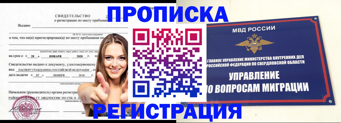 прописка от собственника в Нерехте